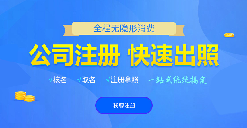 呼伦贝尔悦旭注册公司网