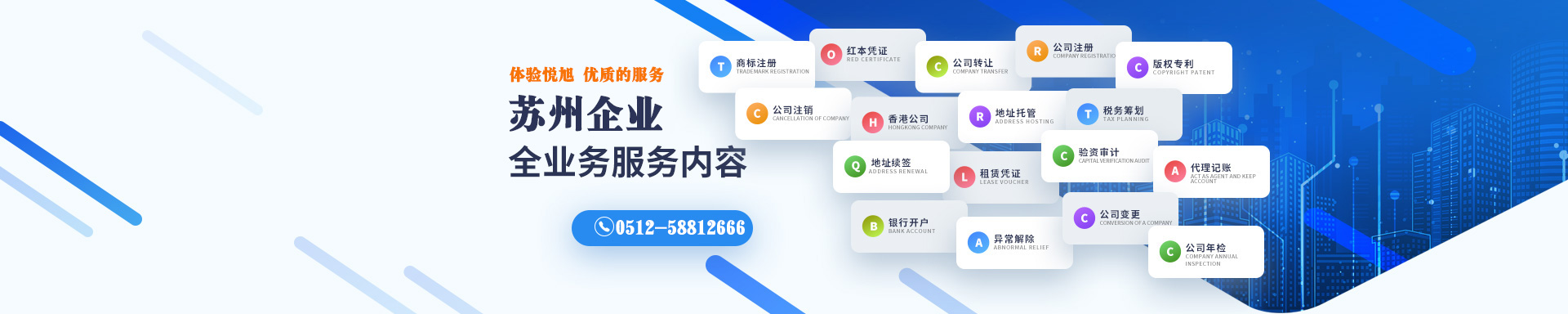 呼伦贝尔悦旭注册公司网